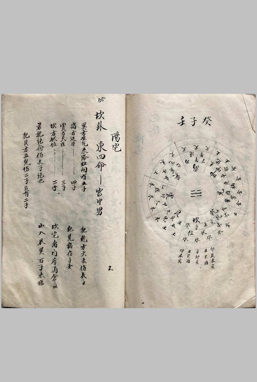 图片[18]中华古籍网-专注古书收集通便杂记（风水）中华古籍网-专注古书收集中华古籍网