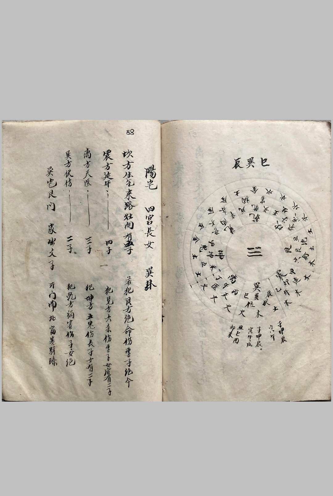 图片[16]中华古籍网-专注古书收集通便杂记（风水）中华古籍网-专注古书收集中华古籍网
