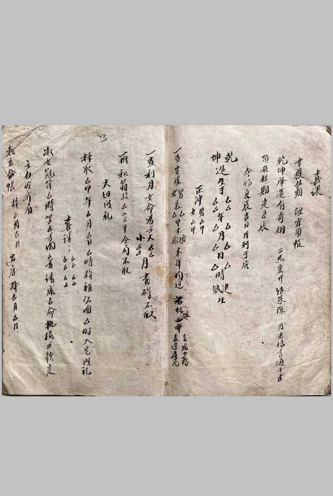 图片[20]中华古籍网-专注古书收集通便杂记（风水）中华古籍网-专注古书收集中华古籍网