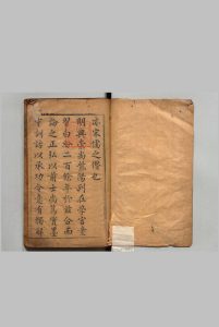 四书翼笺 ９卷 洪启初 ,明万历45年中华古籍网-专注古书收集中华古籍网