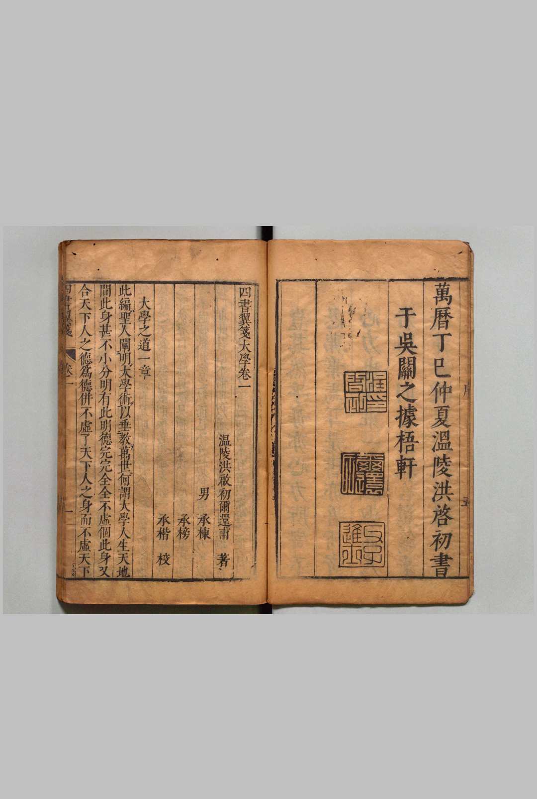 图片[2]中华古籍网-专注古书收集四书翼笺 ９卷 洪启初 ,明万历45年中华古籍网-专注古书收集中华古籍网