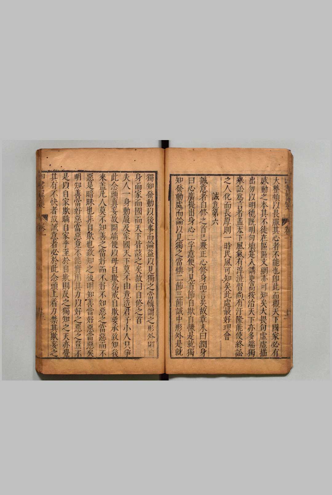 图片[4]中华古籍网-专注古书收集四书翼笺 ９卷 洪启初 ,明万历45年中华古籍网-专注古书收集中华古籍网