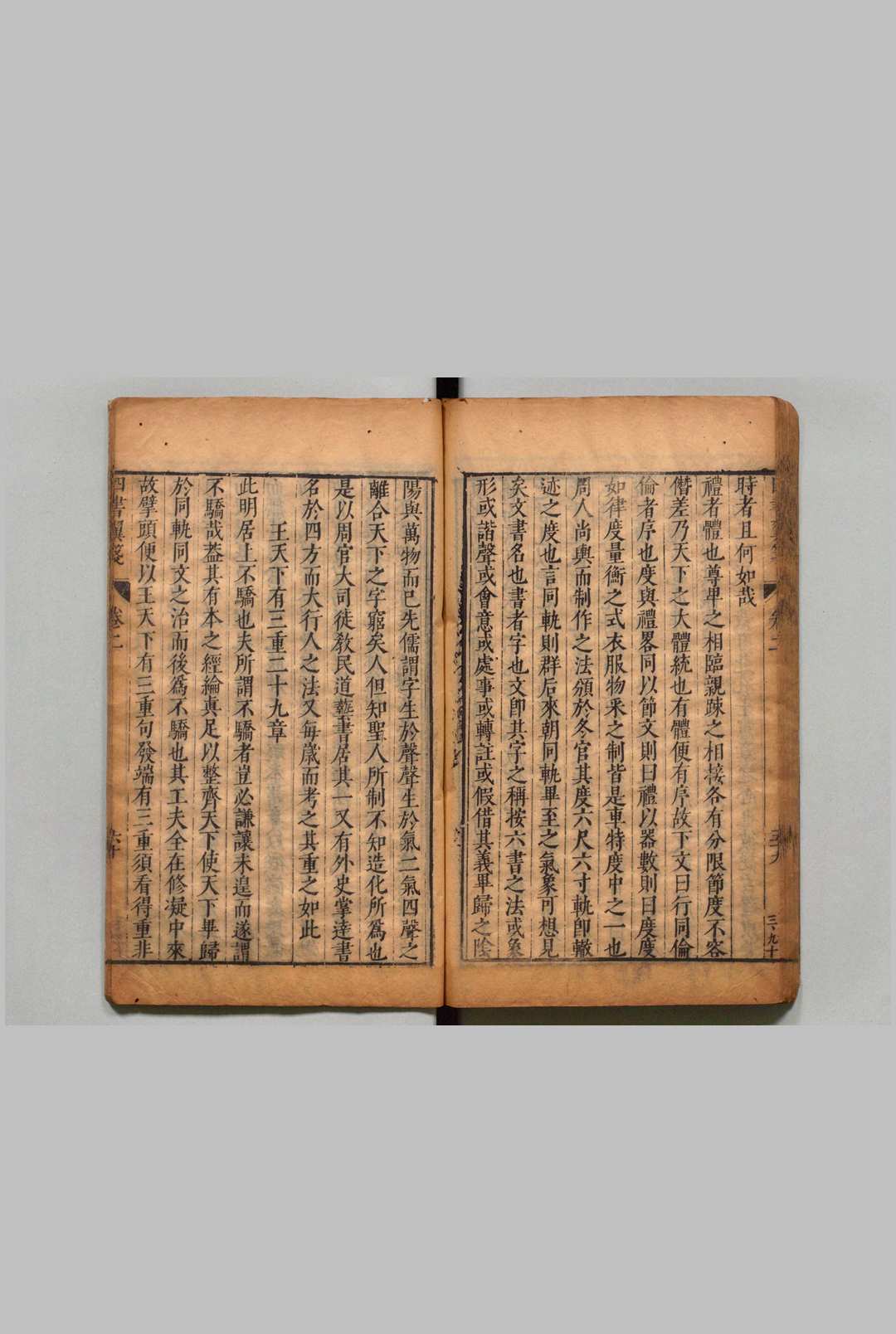 图片[3]中华古籍网-专注古书收集四书翼笺 ９卷 洪启初 ,明万历45年中华古籍网-专注古书收集中华古籍网