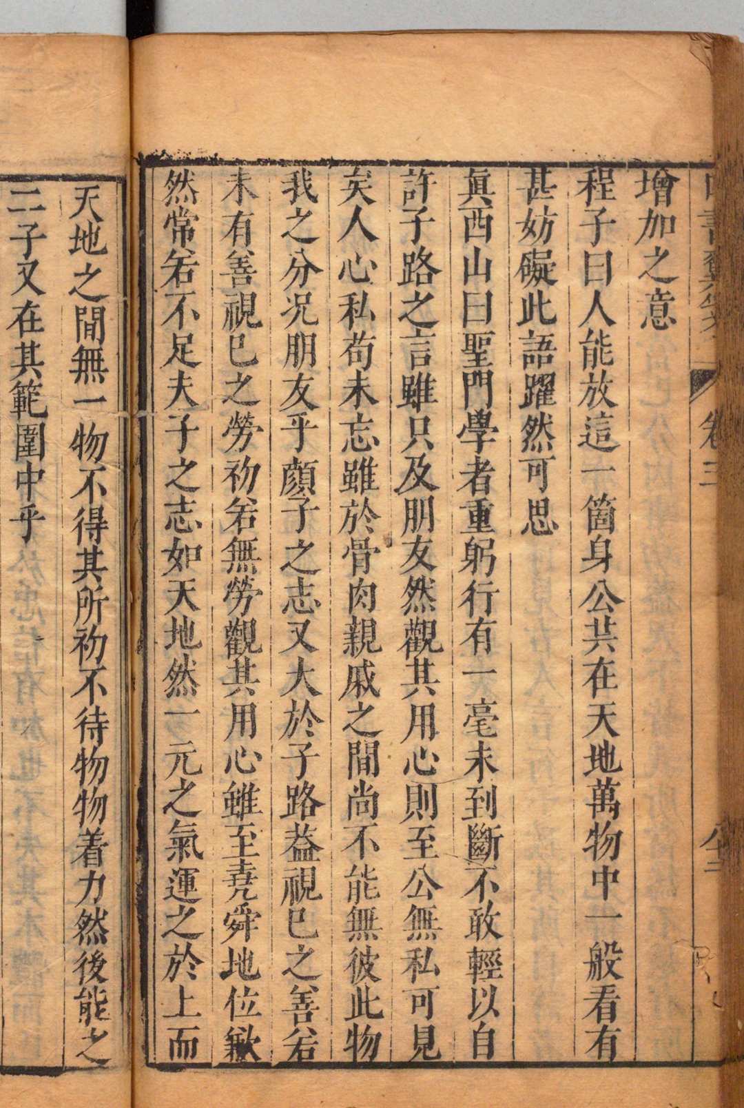 图片[5]中华古籍网-专注古书收集四书翼笺 ９卷 洪启初 ,明万历45年中华古籍网-专注古书收集中华古籍网