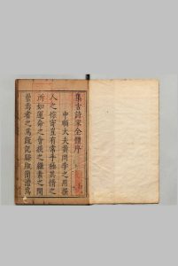 诗家全体 14卷 李之用 明万历26年中华古籍网-专注古书收集中华古籍网