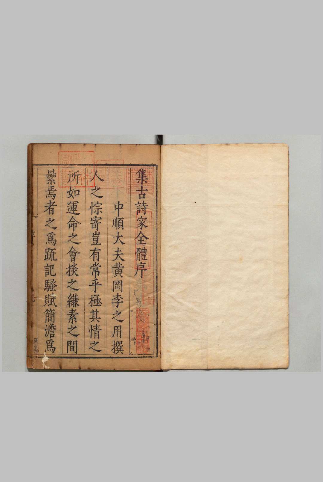 诗家全体 14卷 李之用 明万历26年中华古籍网-专注古书收集中华古籍网