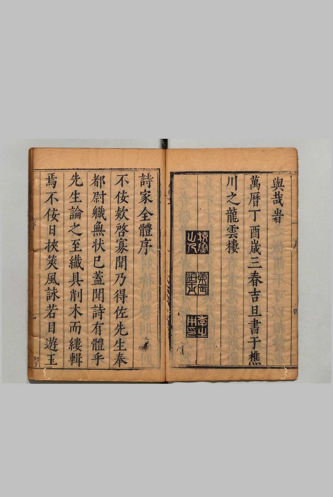 图片[2]中华古籍网-专注古书收集诗家全体 14卷 李之用 明万历26年中华古籍网-专注古书收集中华古籍网