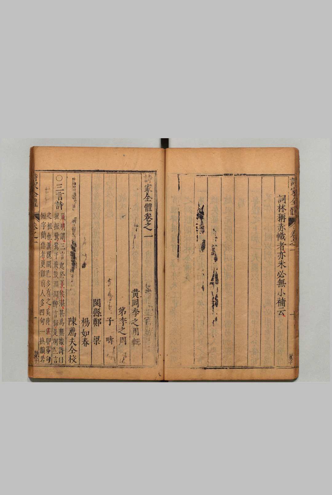 图片[4]中华古籍网-专注古书收集诗家全体 14卷 李之用 明万历26年中华古籍网-专注古书收集中华古籍网