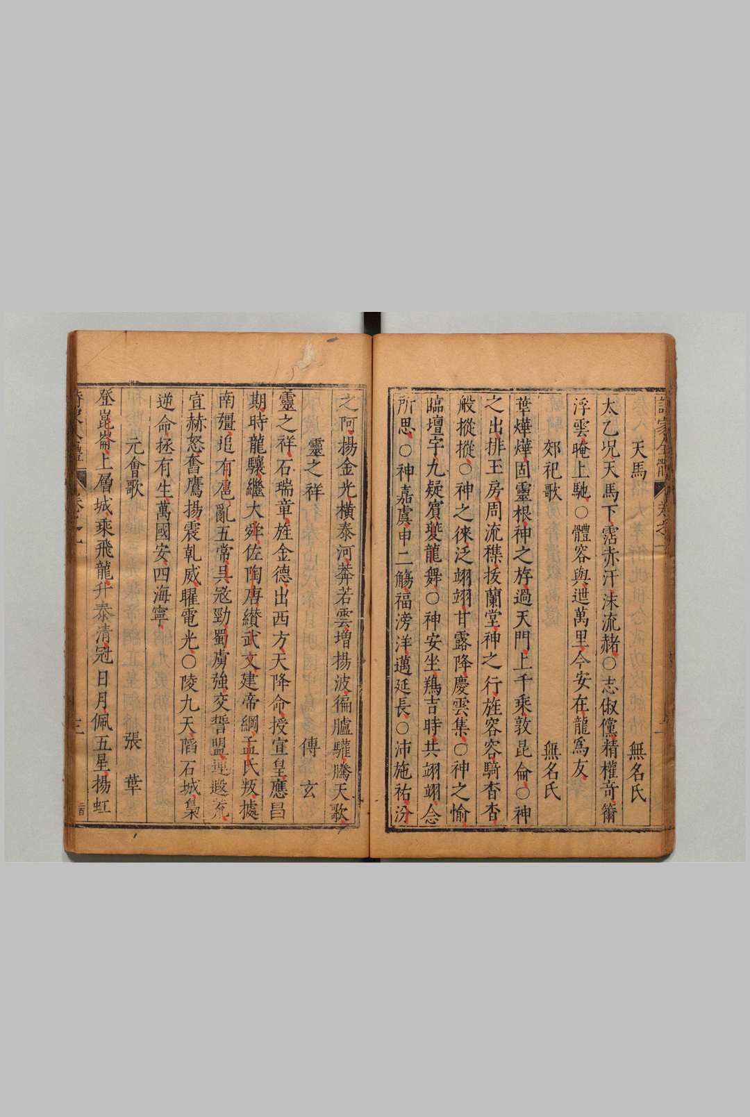 图片[5]中华古籍网-专注古书收集诗家全体 14卷 李之用 明万历26年中华古籍网-专注古书收集中华古籍网