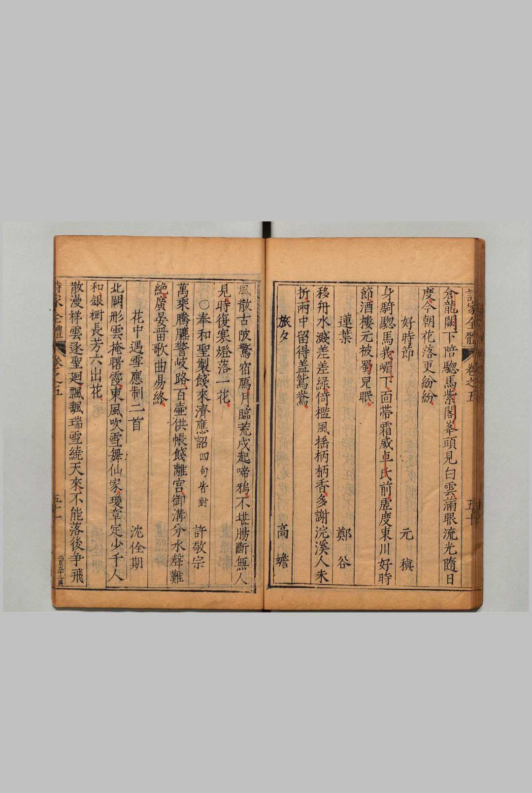 图片[6]中华古籍网-专注古书收集诗家全体 14卷 李之用 明万历26年中华古籍网-专注古书收集中华古籍网