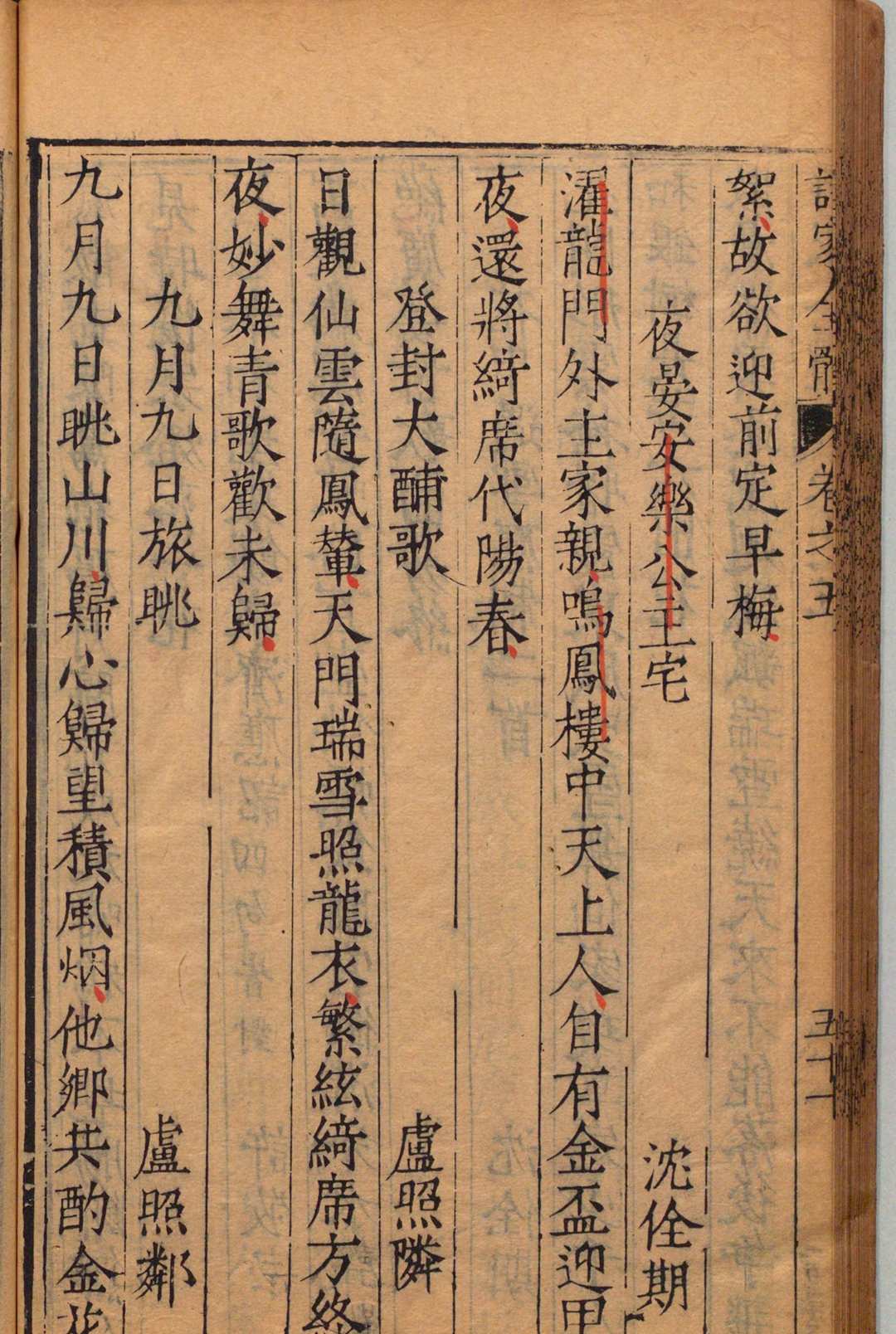 图片[7]中华古籍网-专注古书收集诗家全体 14卷 李之用 明万历26年中华古籍网-专注古书收集中华古籍网