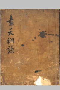 袁天纲秘诀中华古籍网-专注古书收集中华古籍网