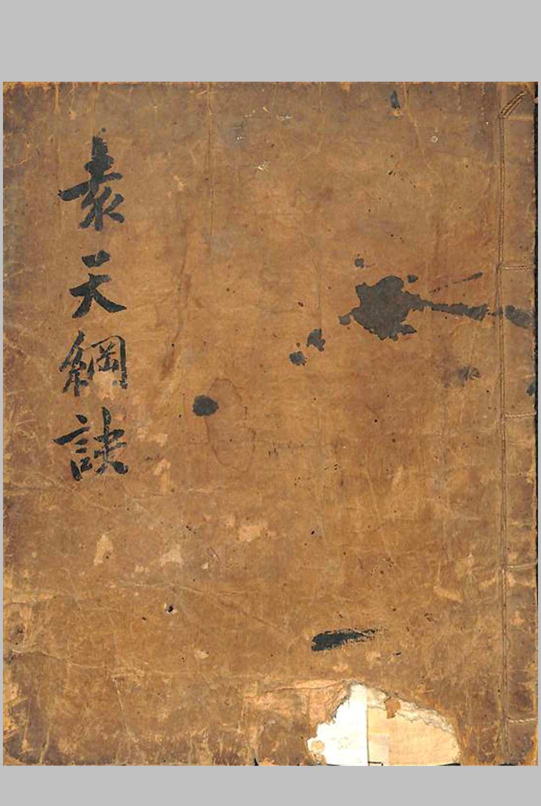 袁天纲秘诀中华古籍网-专注古书收集中华古籍网