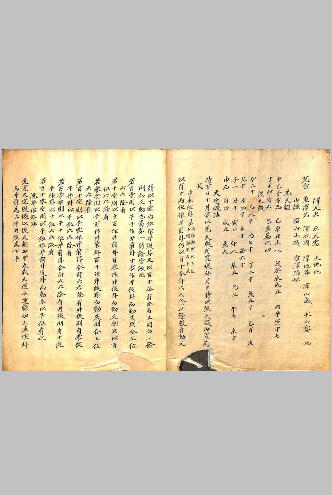 图片[3]中华古籍网-专注古书收集袁天纲秘诀中华古籍网-专注古书收集中华古籍网