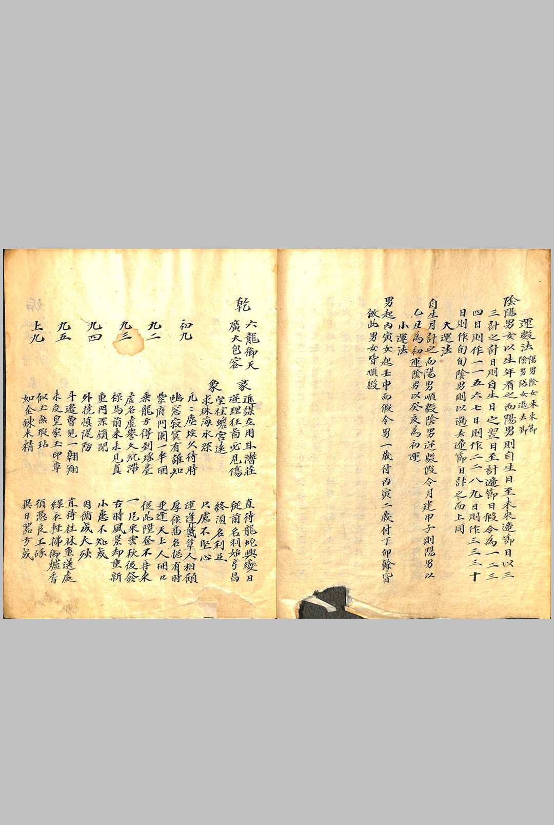 图片[6]中华古籍网-专注古书收集袁天纲秘诀中华古籍网-专注古书收集中华古籍网