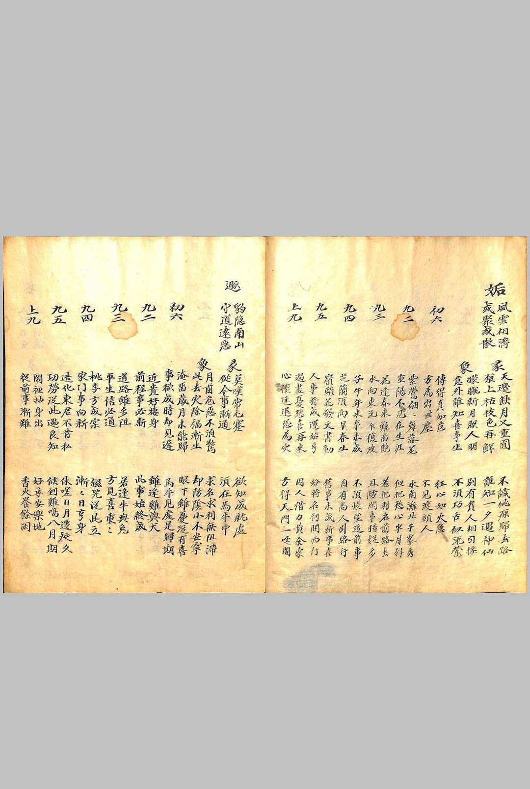 图片[4]中华古籍网-专注古书收集袁天纲秘诀中华古籍网-专注古书收集中华古籍网