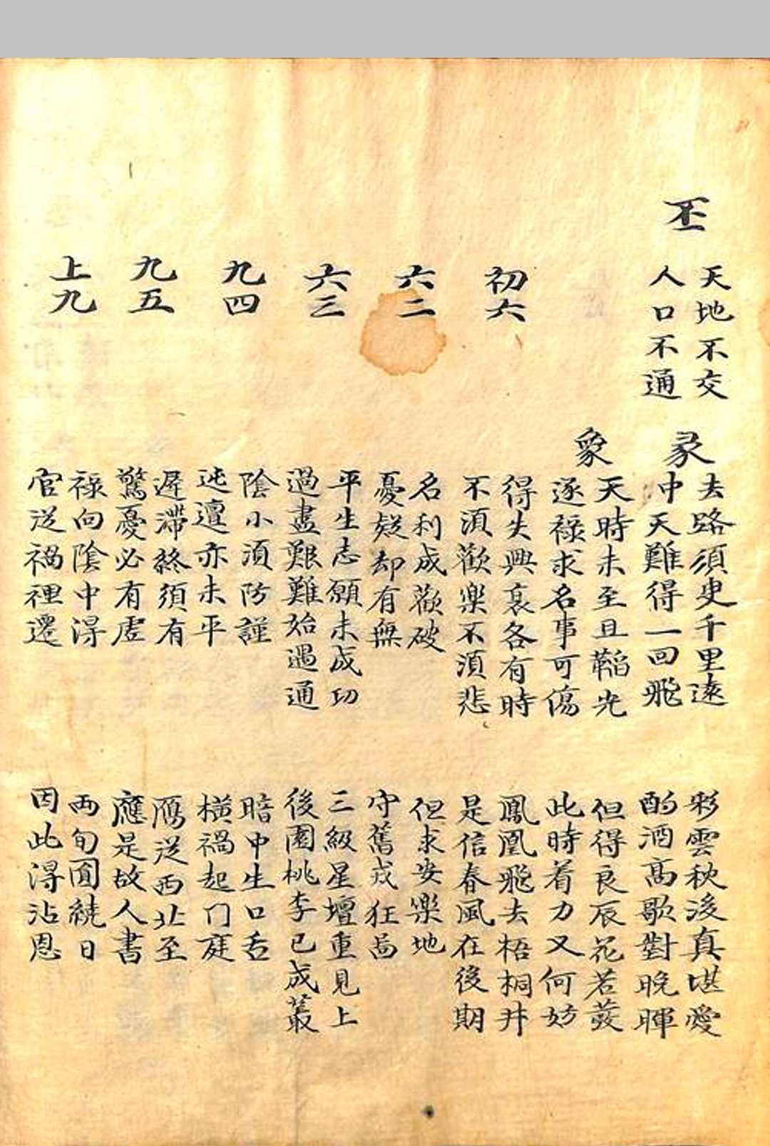 图片[13]中华古籍网-专注古书收集袁天纲秘诀中华古籍网-专注古书收集中华古籍网