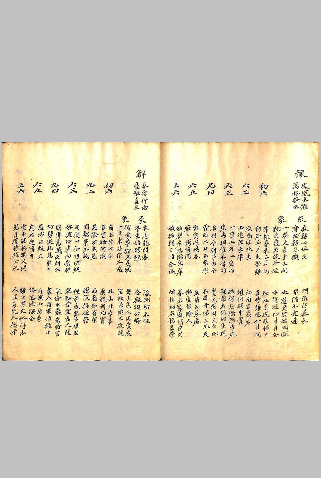 图片[10]中华古籍网-专注古书收集袁天纲秘诀中华古籍网-专注古书收集中华古籍网