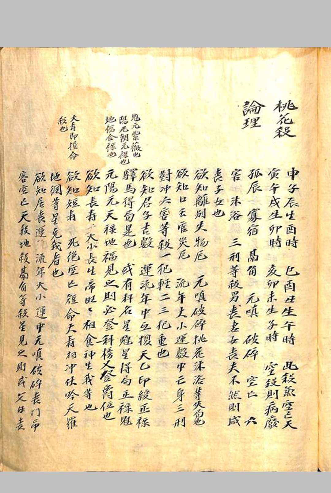 图片[15]中华古籍网-专注古书收集袁天纲秘诀中华古籍网-专注古书收集中华古籍网