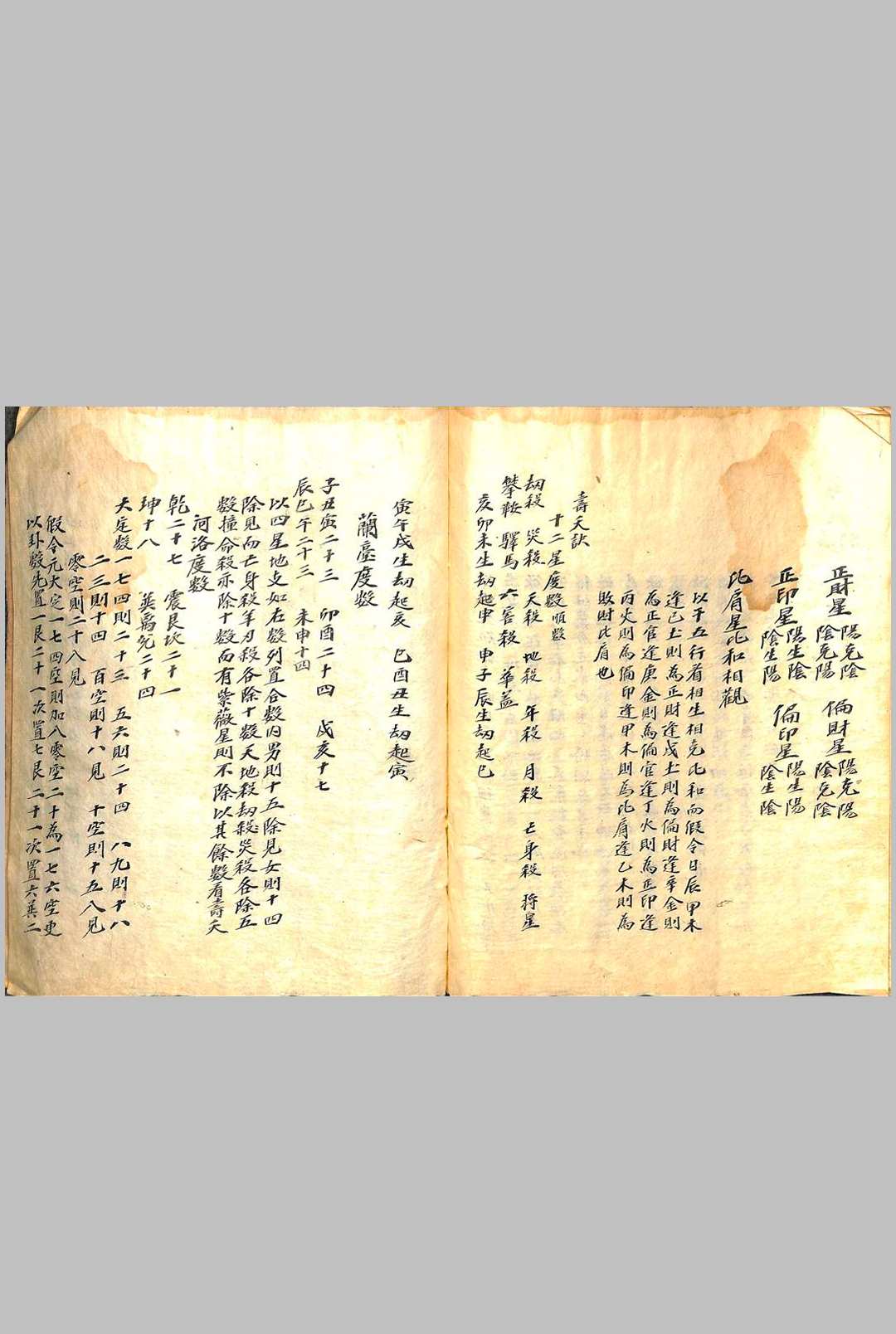 图片[16]中华古籍网-专注古书收集袁天纲秘诀中华古籍网-专注古书收集中华古籍网