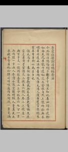 李冠仙杂论治杨梅疮法1930-1949中华古籍网-专注古书收集中华古籍网