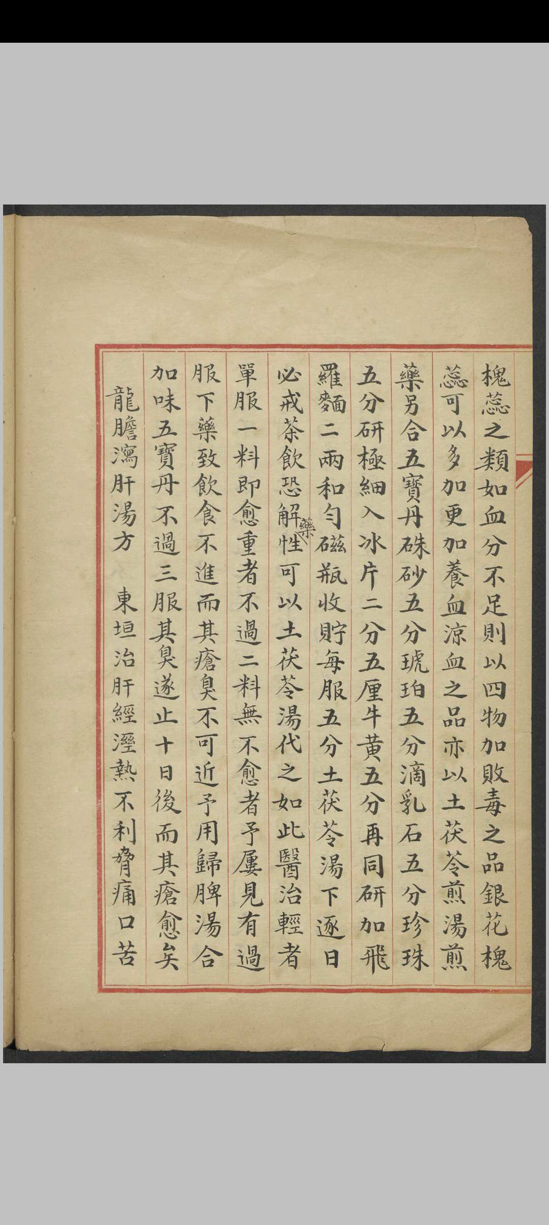 图片[2]中华古籍网-专注古书收集李冠仙杂论治杨梅疮法1930-1949中华古籍网-专注古书收集中华古籍网