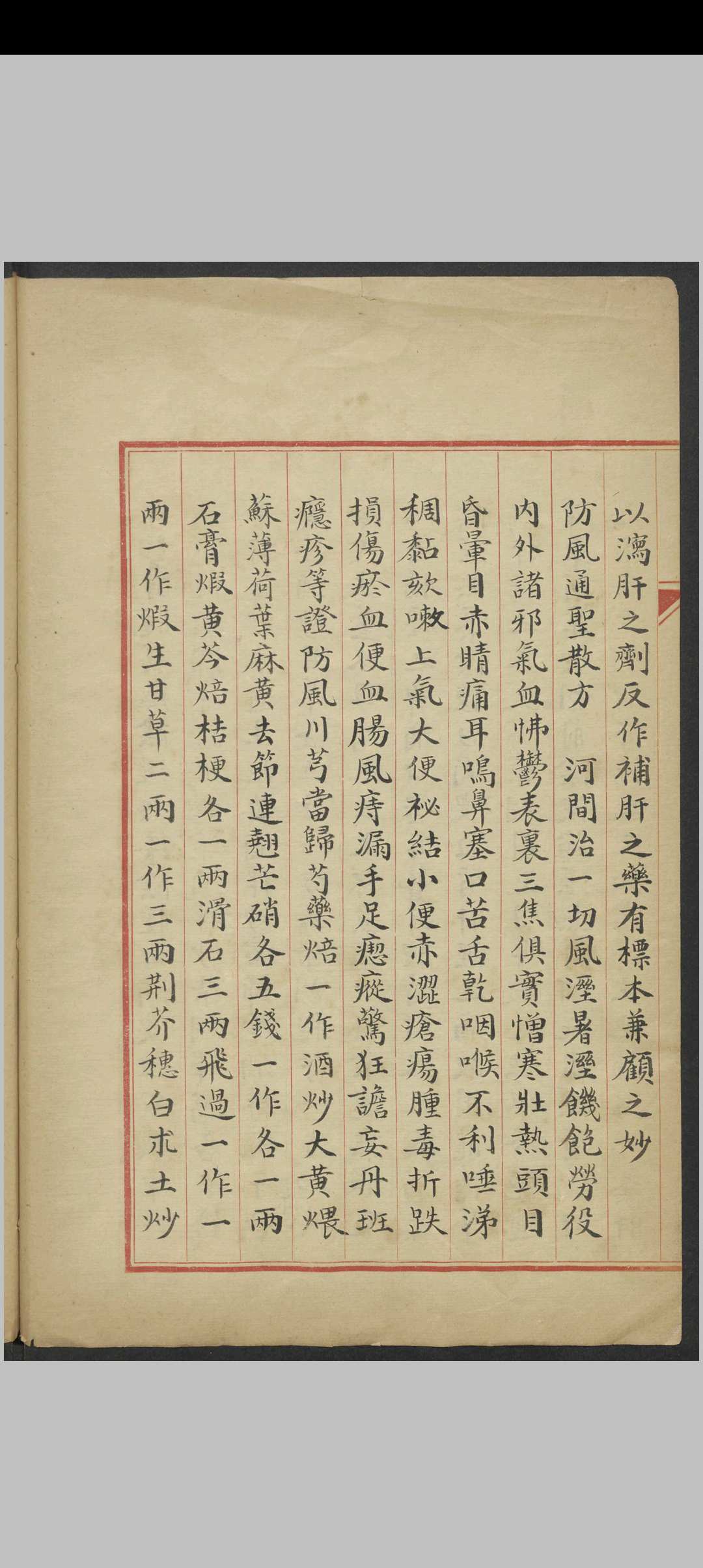 图片[4]中华古籍网-专注古书收集李冠仙杂论治杨梅疮法1930-1949中华古籍网-专注古书收集中华古籍网