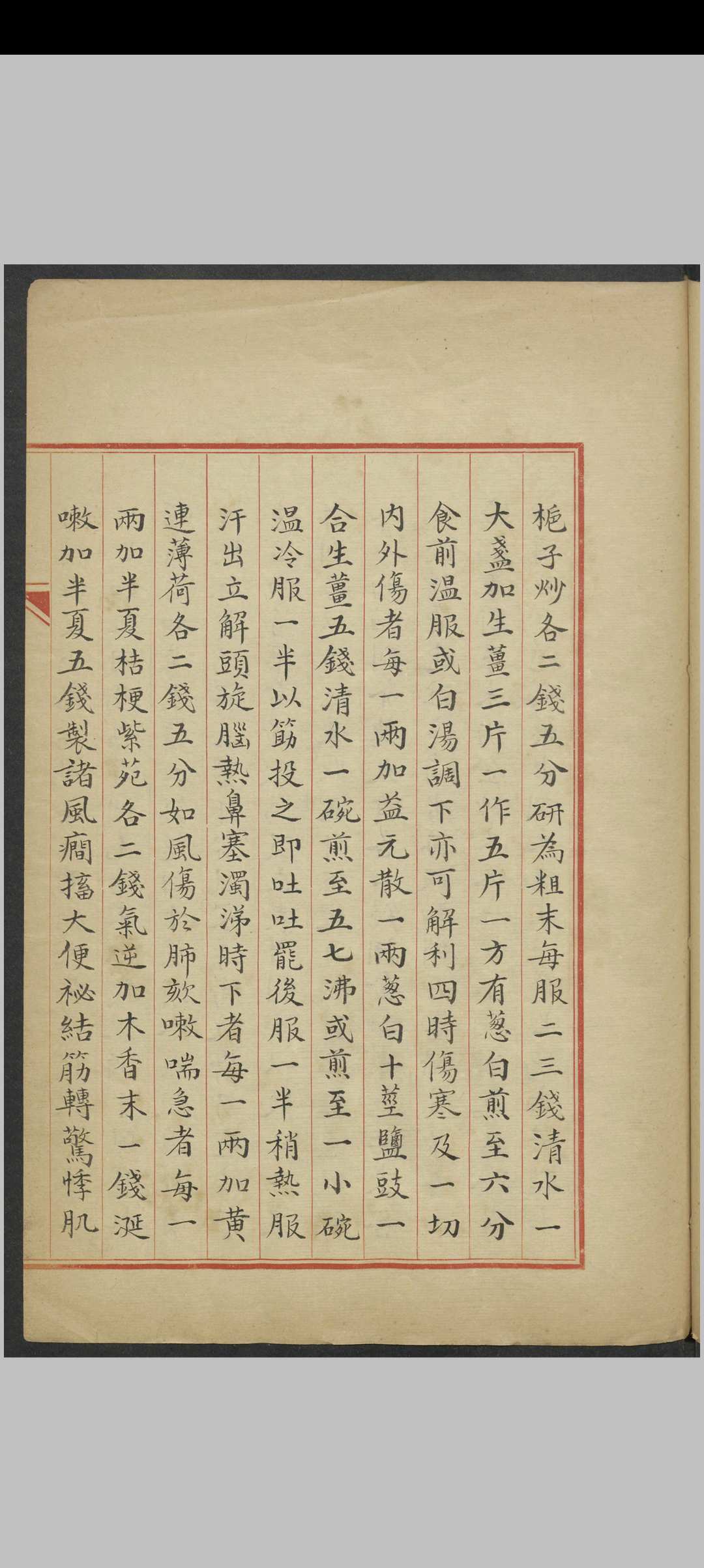 图片[3]中华古籍网-专注古书收集李冠仙杂论治杨梅疮法1930-1949中华古籍网-专注古书收集中华古籍网