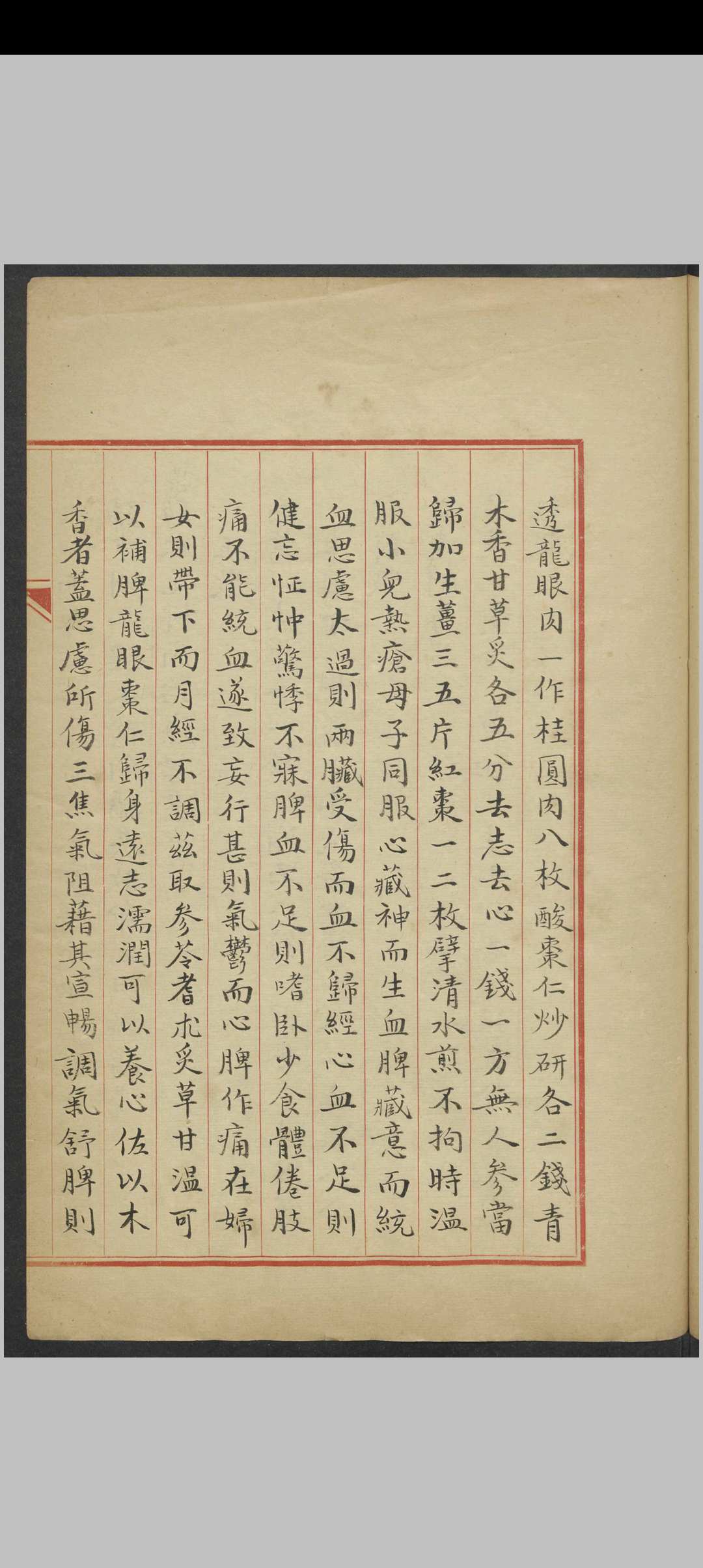图片[7]中华古籍网-专注古书收集李冠仙杂论治杨梅疮法1930-1949中华古籍网-专注古书收集中华古籍网