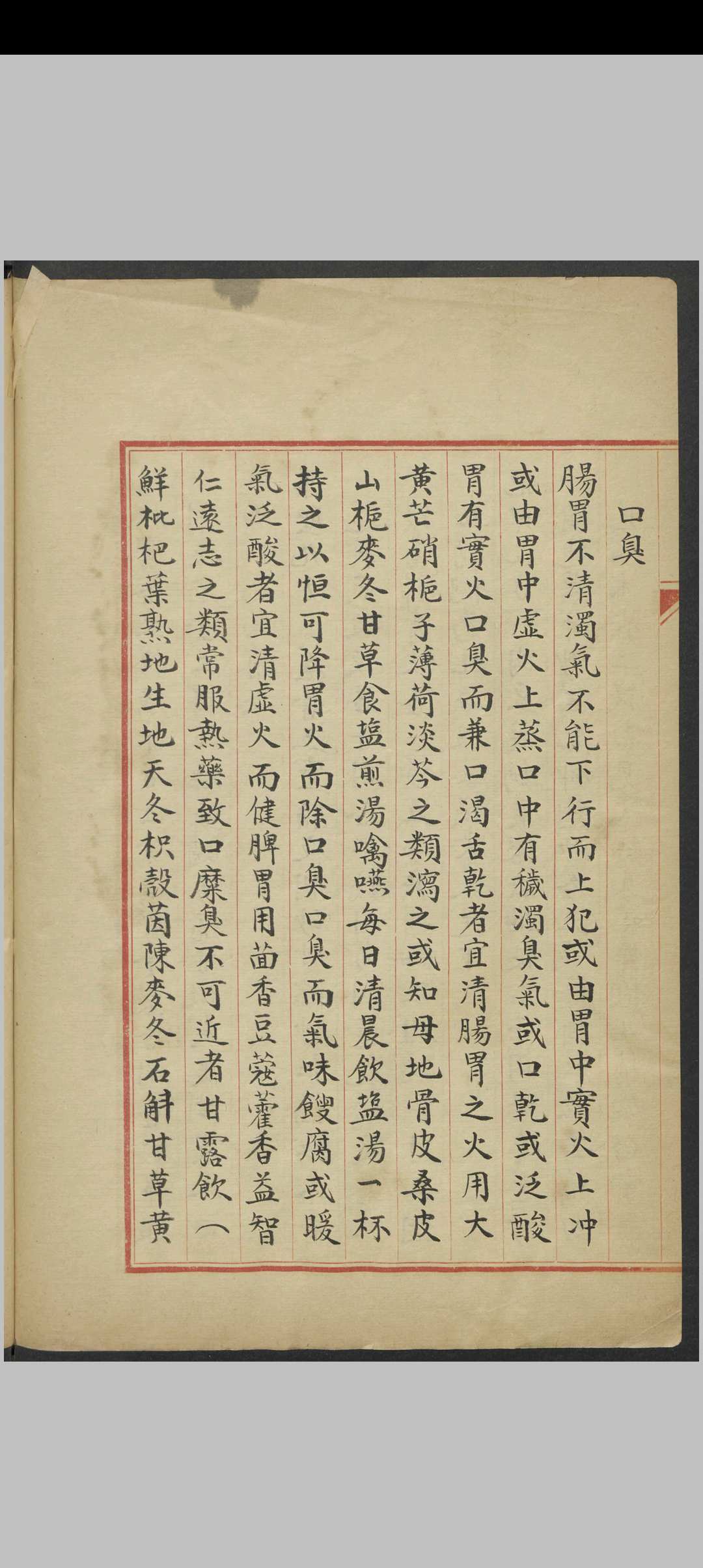 图片[10]中华古籍网-专注古书收集李冠仙杂论治杨梅疮法1930-1949中华古籍网-专注古书收集中华古籍网