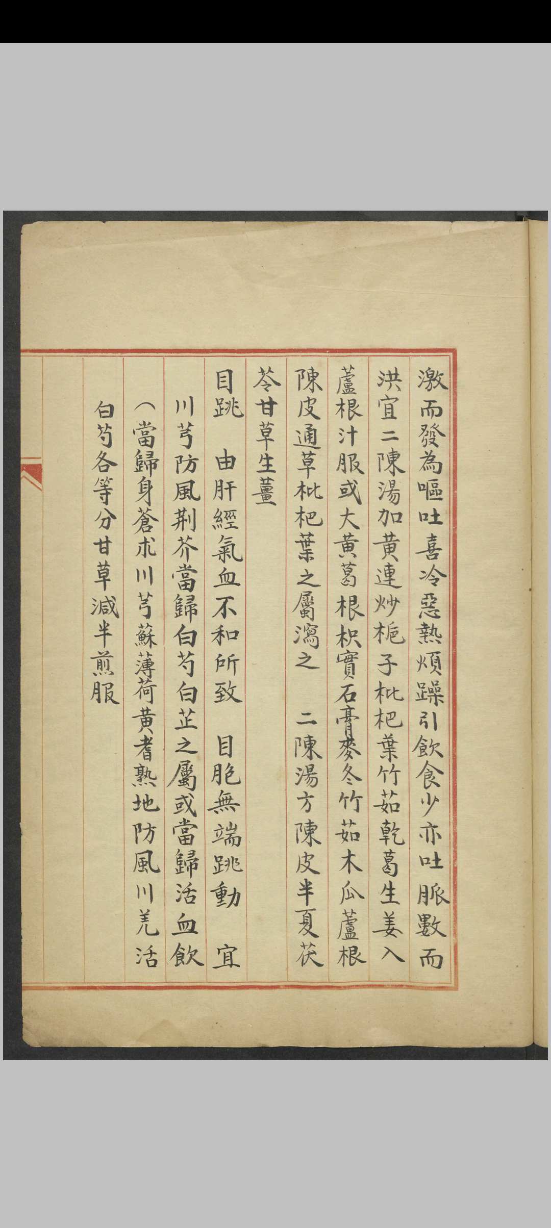 图片[11]中华古籍网-专注古书收集李冠仙杂论治杨梅疮法1930-1949中华古籍网-专注古书收集中华古籍网