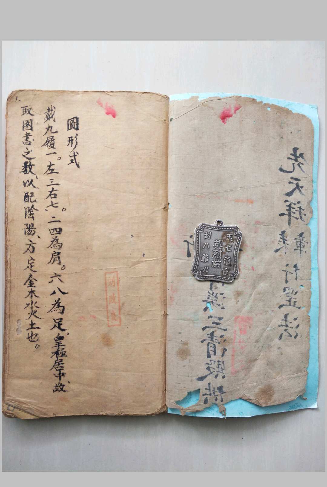 图片[4]中华古籍网-专注古书收集先天拜表章行罡法中华古籍网-专注古书收集中华古籍网