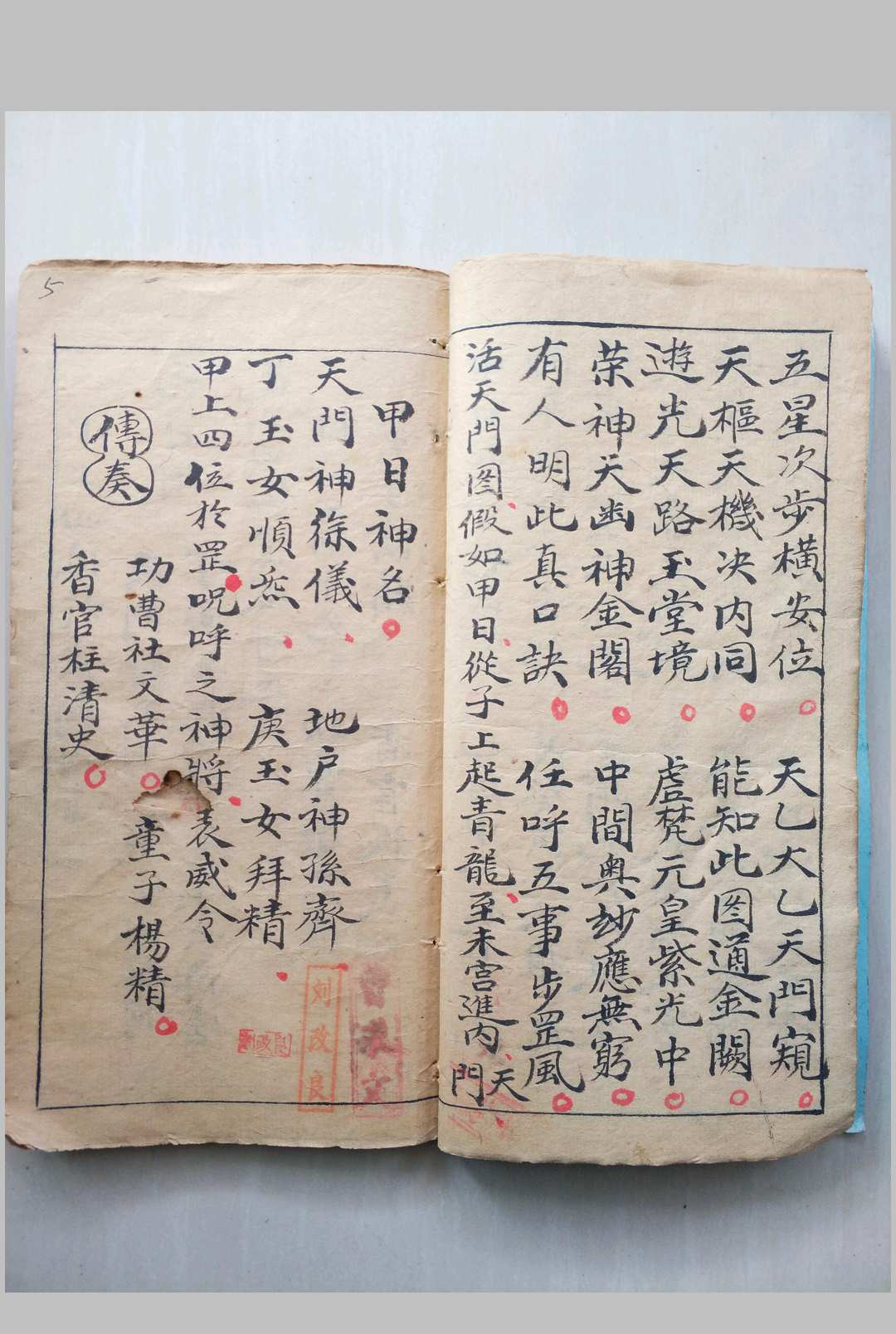 图片[8]中华古籍网-专注古书收集先天拜表章行罡法中华古籍网-专注古书收集中华古籍网