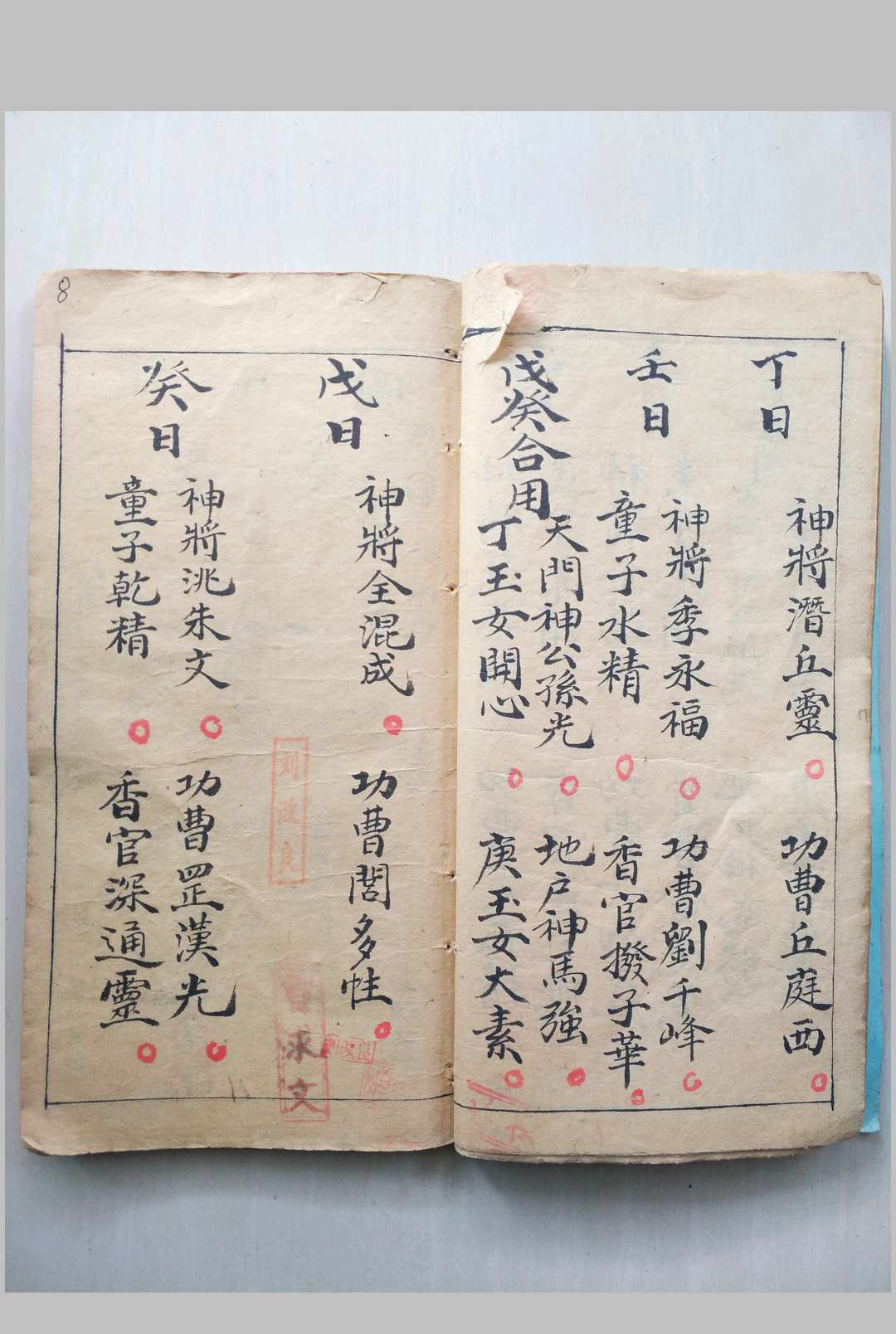 图片[17]中华古籍网-专注古书收集先天拜表章行罡法中华古籍网-专注古书收集中华古籍网