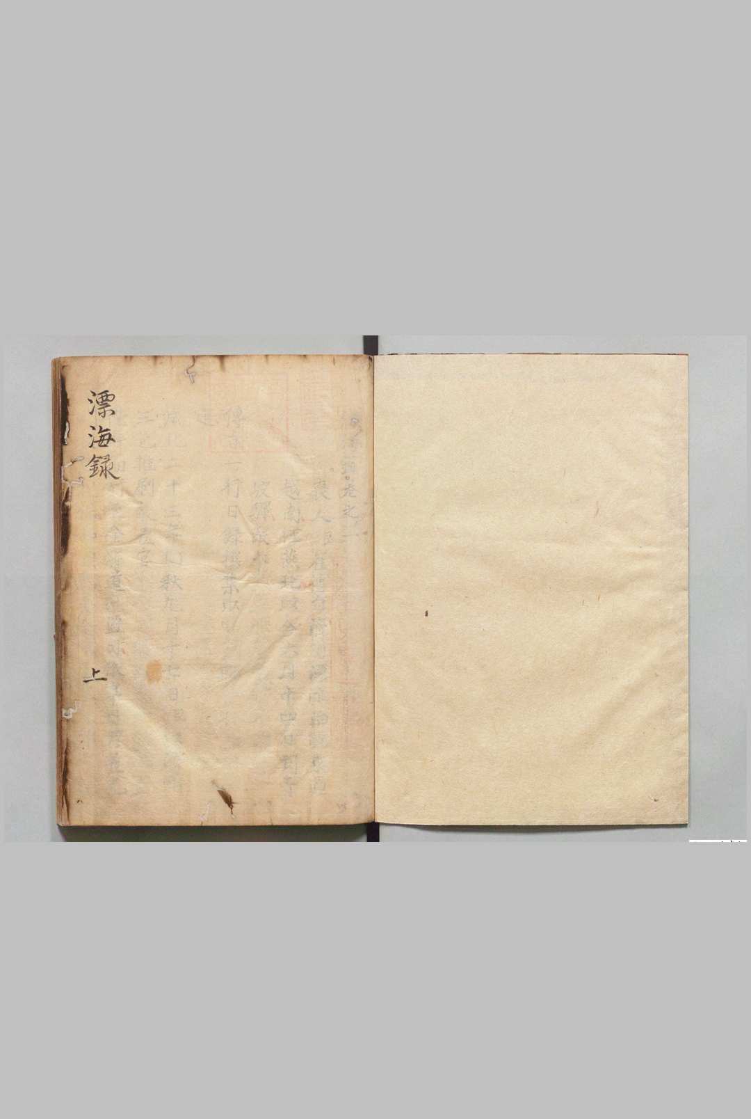 漂海录 ３卷 崔溥（朝鲜）写本 ,江户中华古籍网-专注古书收集中华古籍网