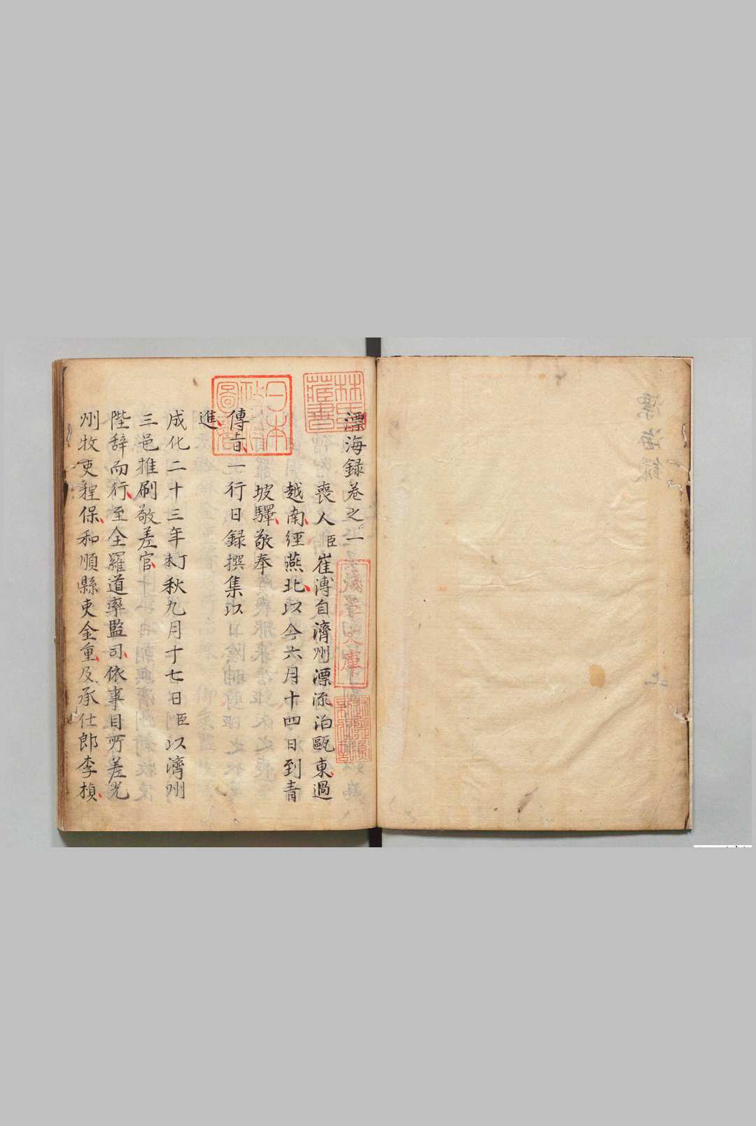 图片[2]中华古籍网-专注古书收集漂海录 ３卷 崔溥（朝鲜）写本 ,江户中华古籍网-专注古书收集中华古籍网
