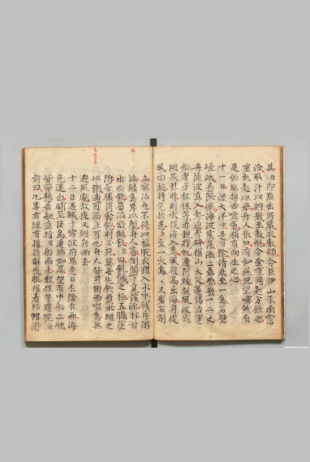 图片[4]中华古籍网-专注古书收集漂海录 ３卷 崔溥（朝鲜）写本 ,江户中华古籍网-专注古书收集中华古籍网