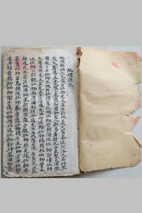 地理源流中华古籍网-专注古书收集中华古籍网