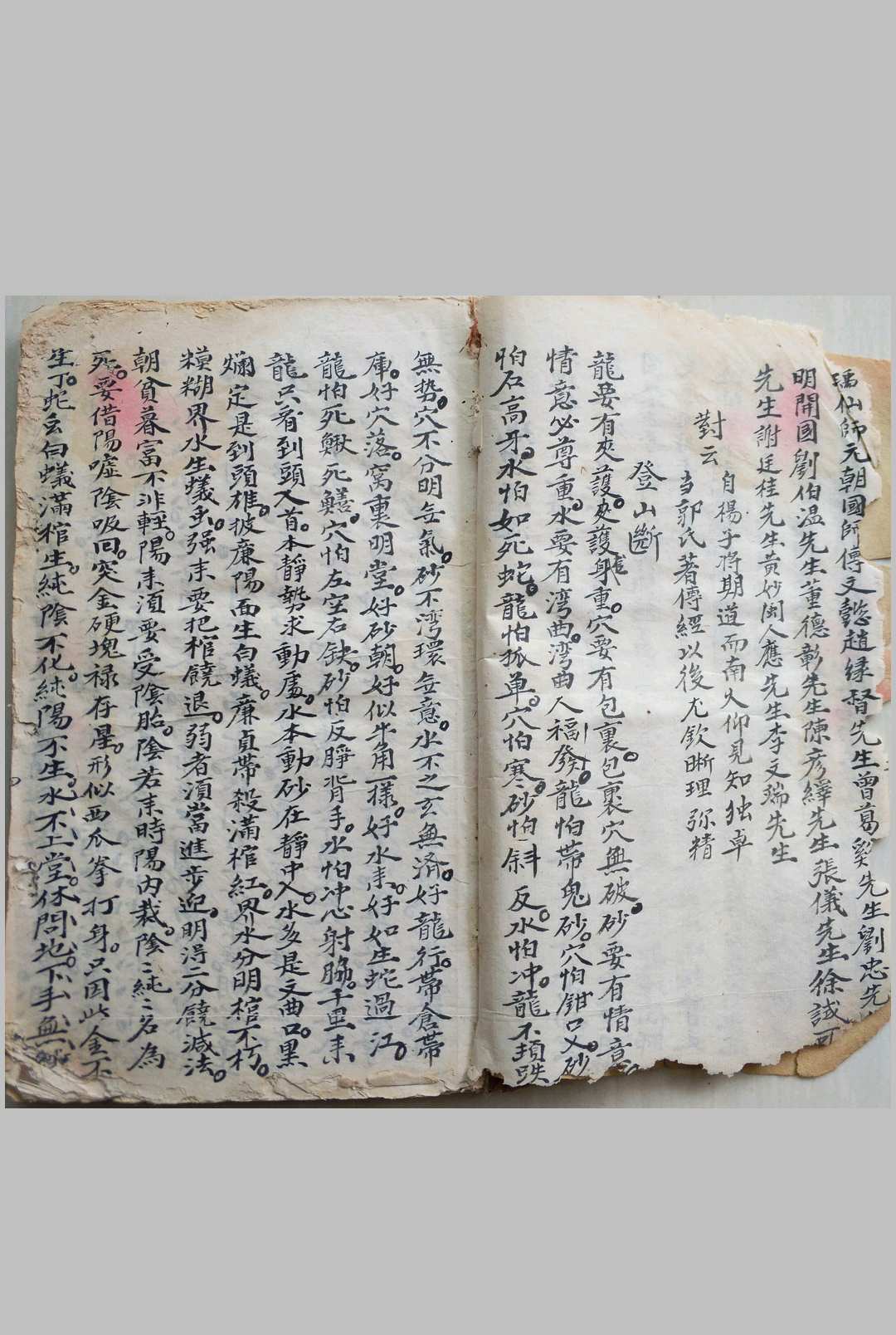 图片[2]中华古籍网-专注古书收集地理源流中华古籍网-专注古书收集中华古籍网