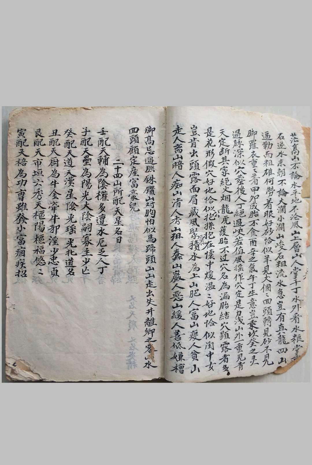 图片[6]中华古籍网-专注古书收集地理源流中华古籍网-专注古书收集中华古籍网