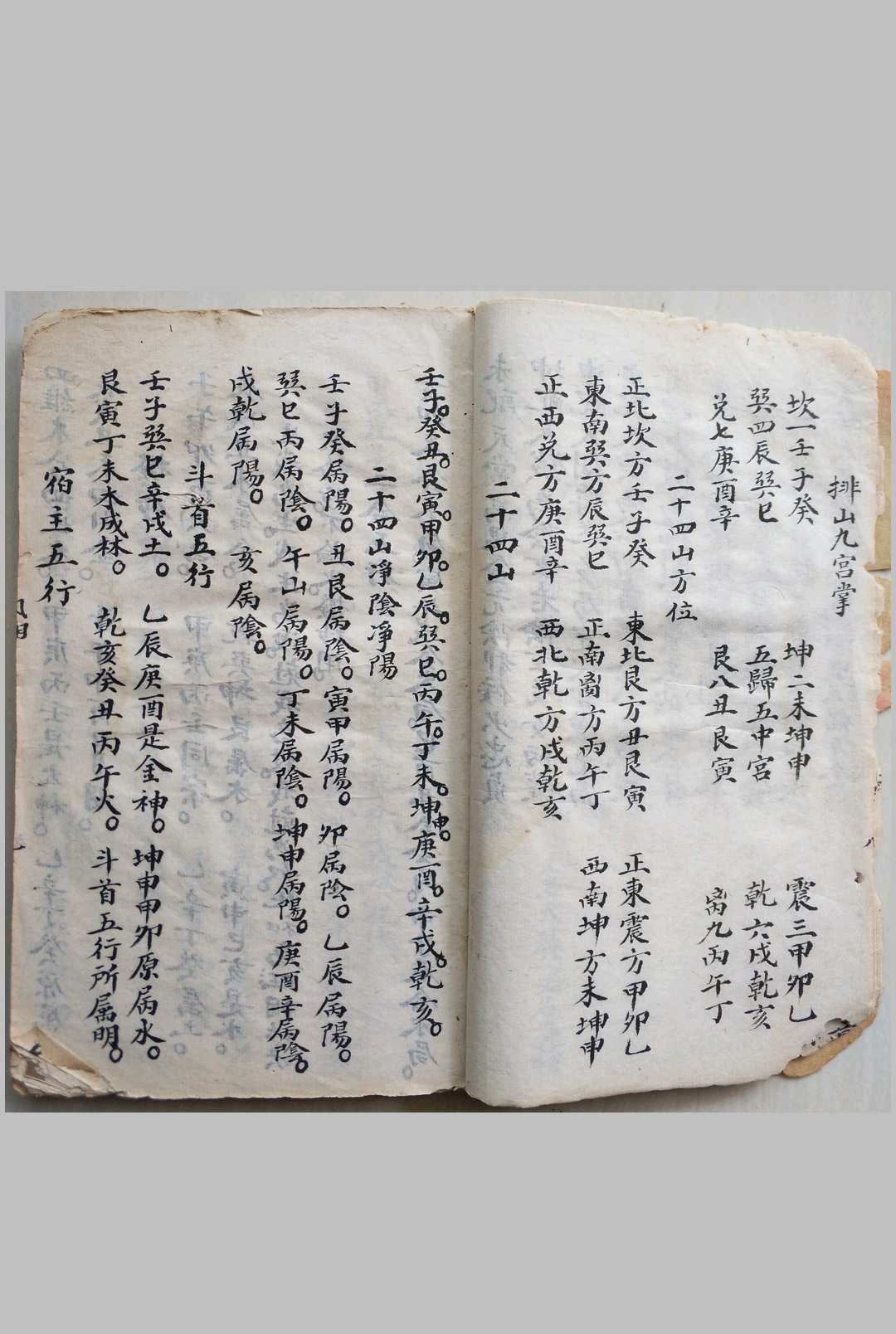 图片[4]中华古籍网-专注古书收集地理源流中华古籍网-专注古书收集中华古籍网