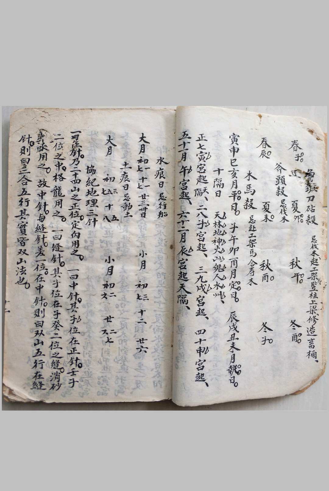 图片[5]中华古籍网-专注古书收集地理源流中华古籍网-专注古书收集中华古籍网