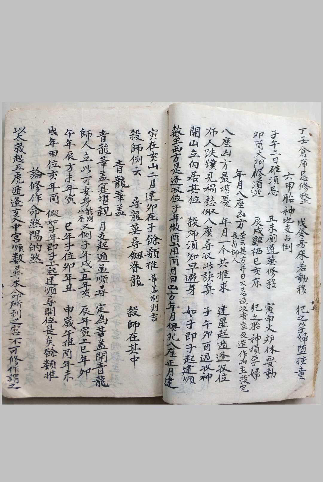 图片[10]中华古籍网-专注古书收集地理源流中华古籍网-专注古书收集中华古籍网