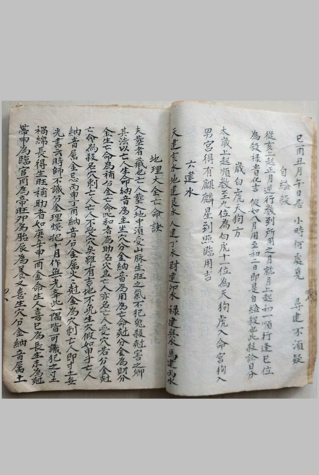 图片[12]中华古籍网-专注古书收集地理源流中华古籍网-专注古书收集中华古籍网