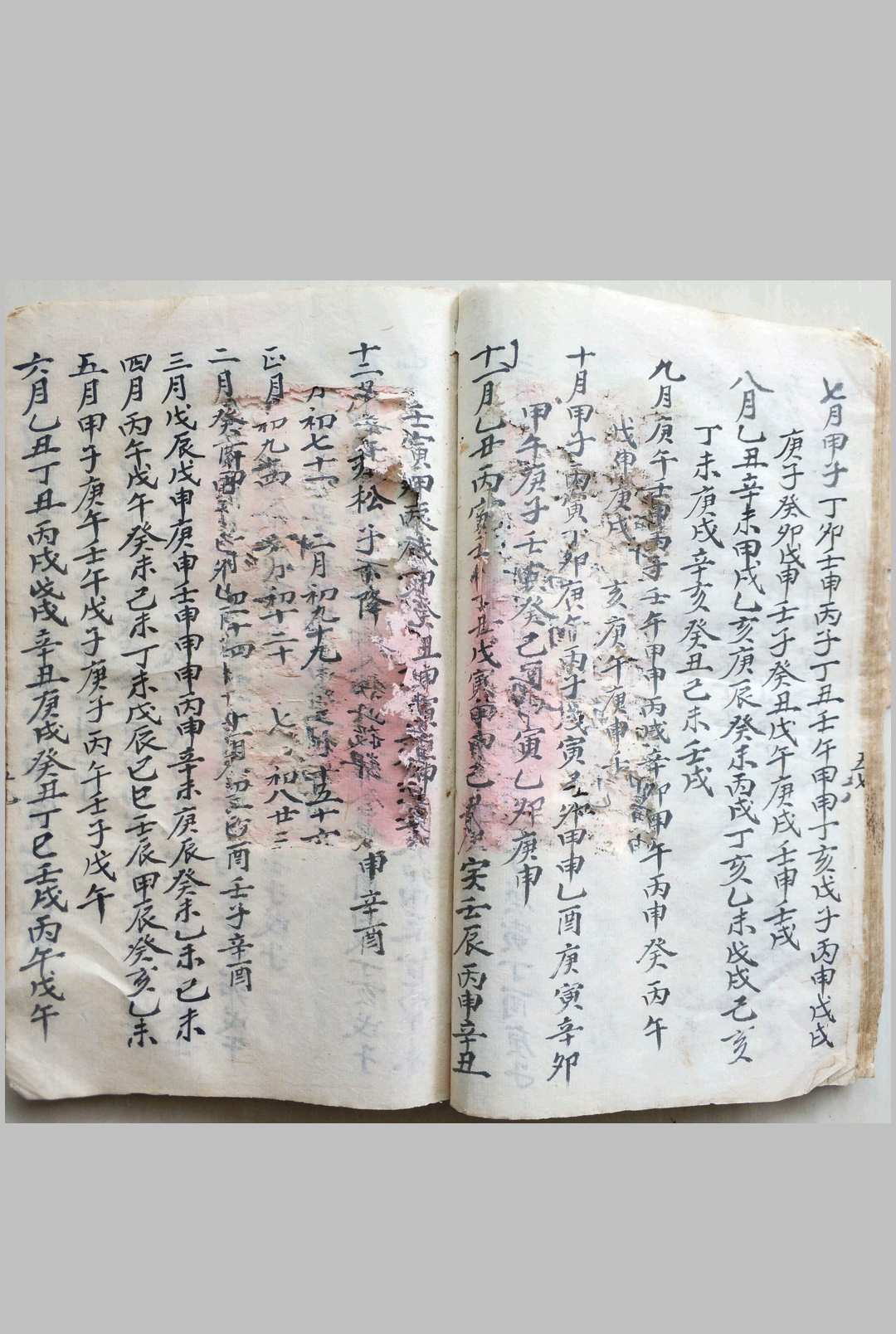 图片[16]中华古籍网-专注古书收集地理源流中华古籍网-专注古书收集中华古籍网