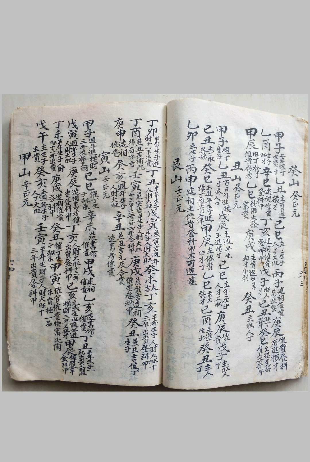图片[19]中华古籍网-专注古书收集地理源流中华古籍网-专注古书收集中华古籍网