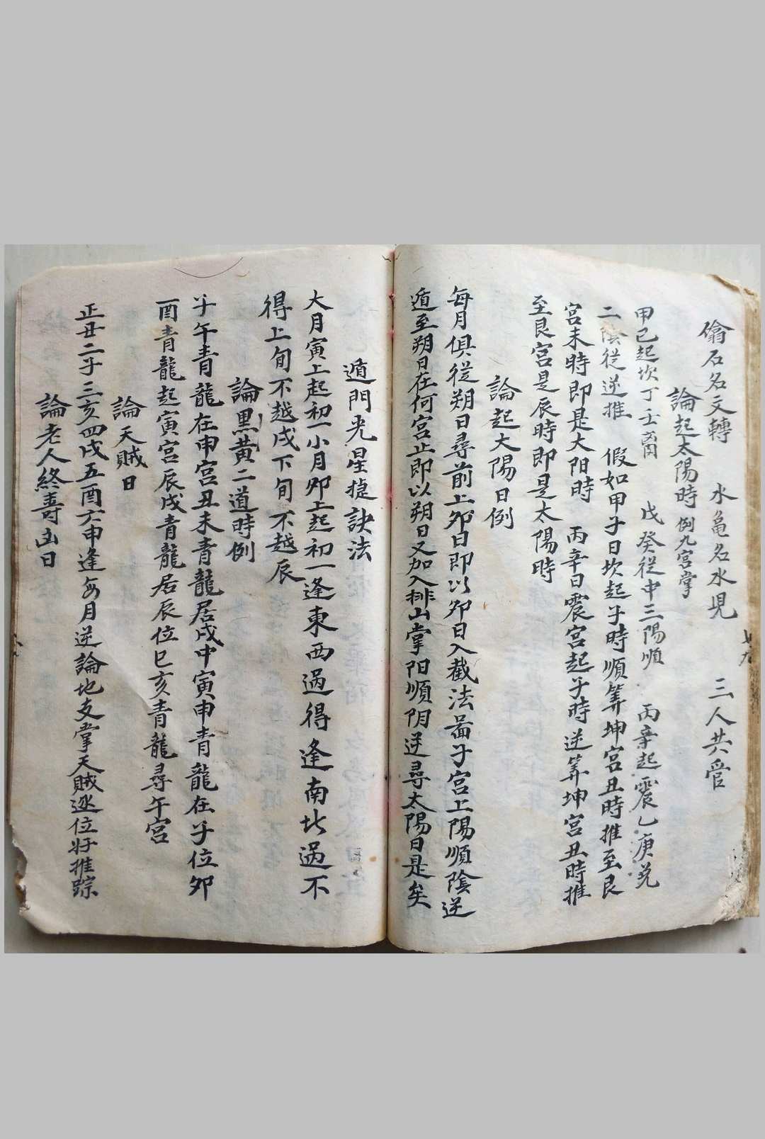 图片[22]中华古籍网-专注古书收集地理源流中华古籍网-专注古书收集中华古籍网
