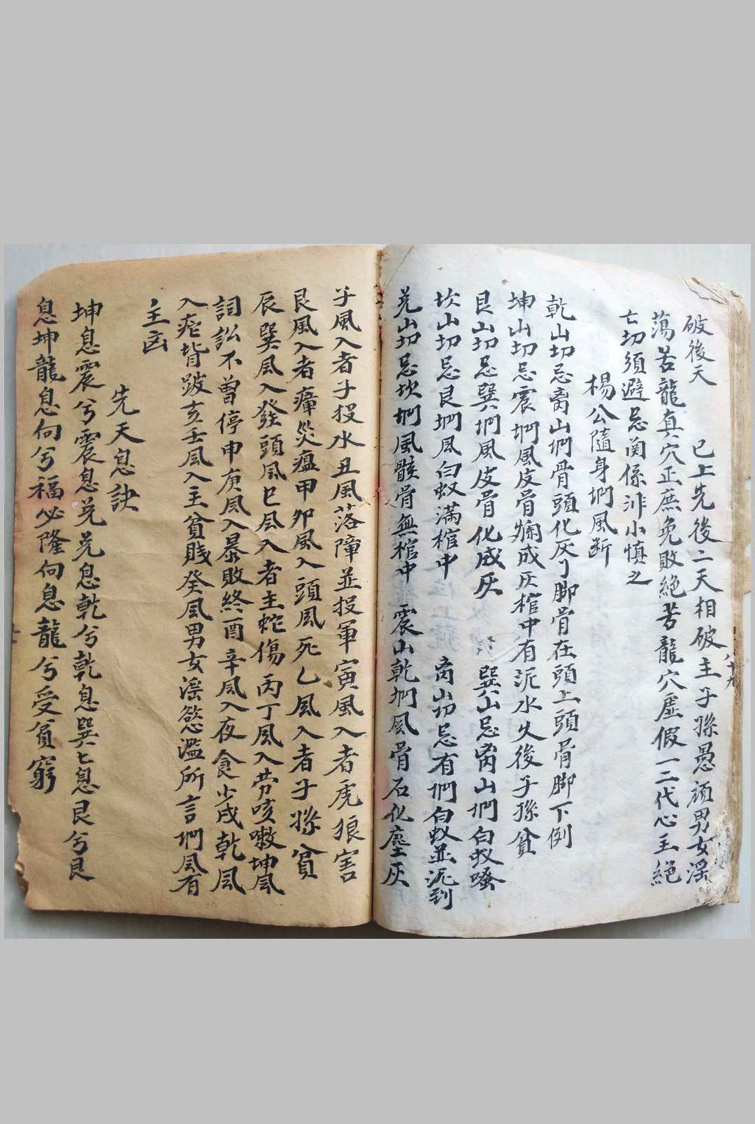 图片[23]中华古籍网-专注古书收集地理源流中华古籍网-专注古书收集中华古籍网