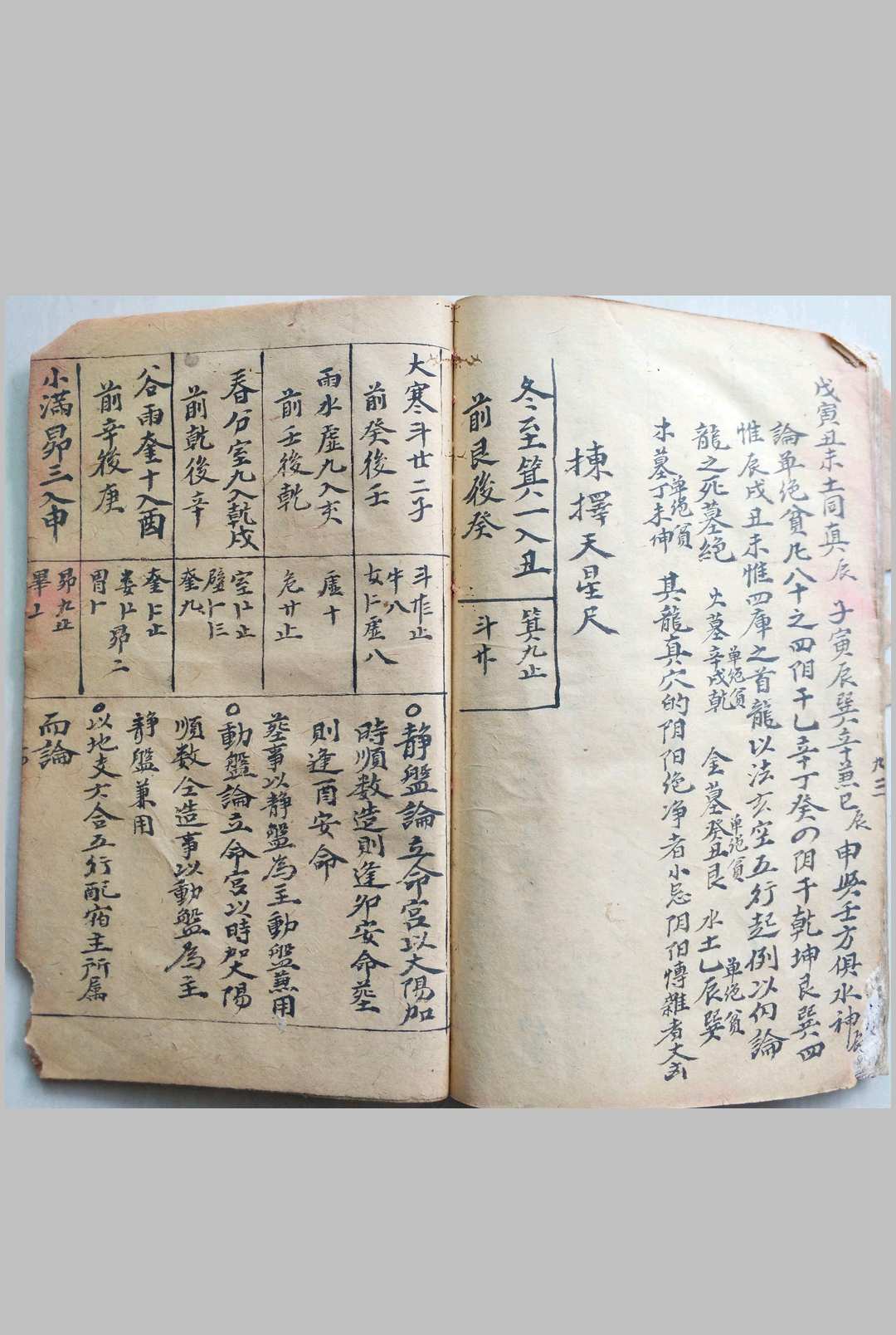 图片[24]中华古籍网-专注古书收集地理源流中华古籍网-专注古书收集中华古籍网