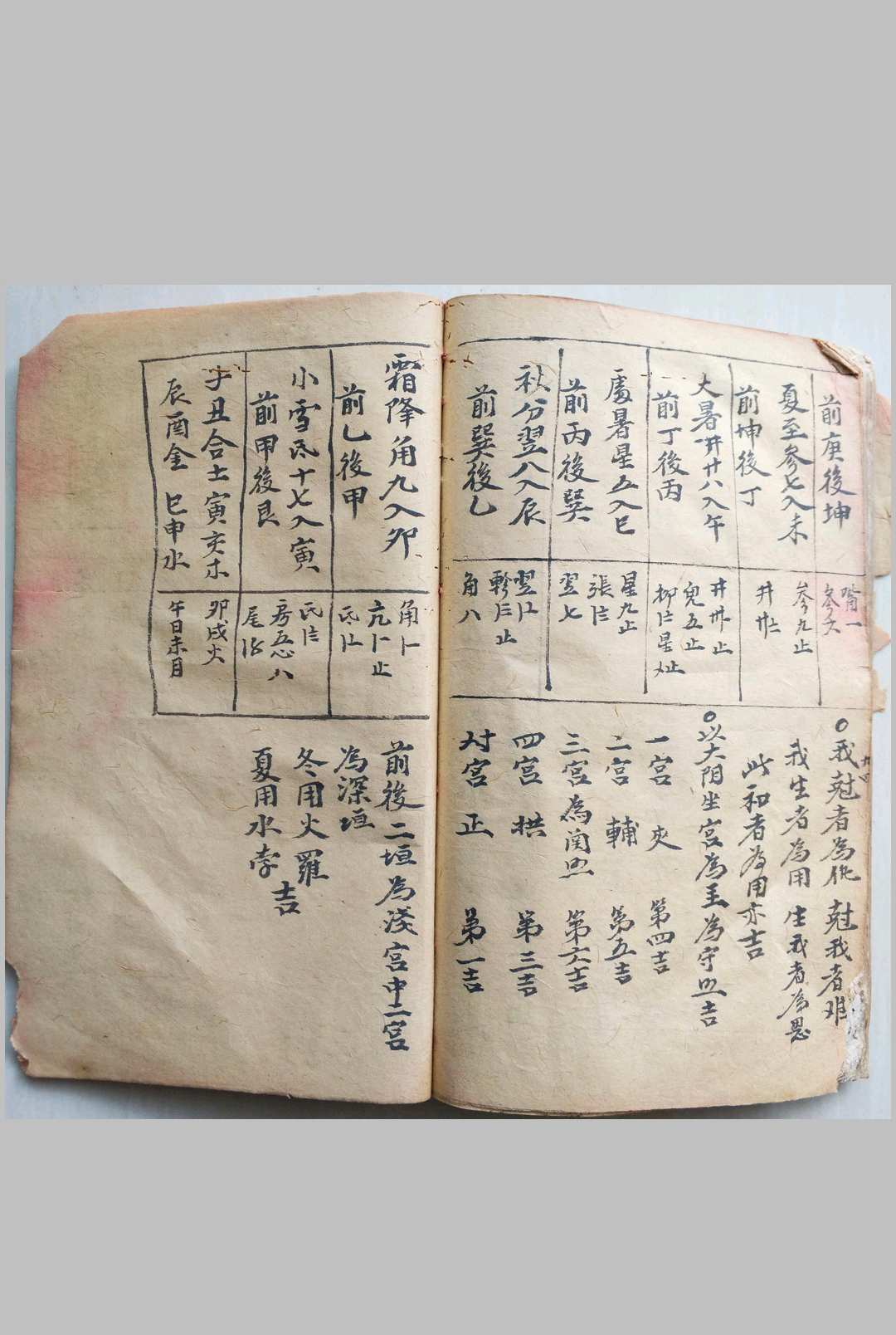 图片[25]中华古籍网-专注古书收集地理源流中华古籍网-专注古书收集中华古籍网